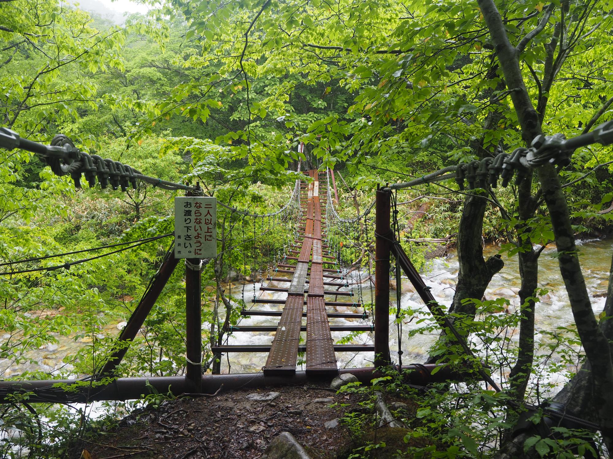 修繕後の角楢吊橋