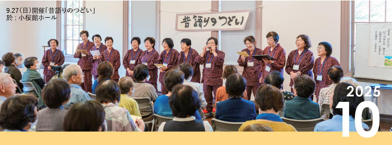 ゆんくんの街なか文化イベントカレンダー_10月号表紙写真