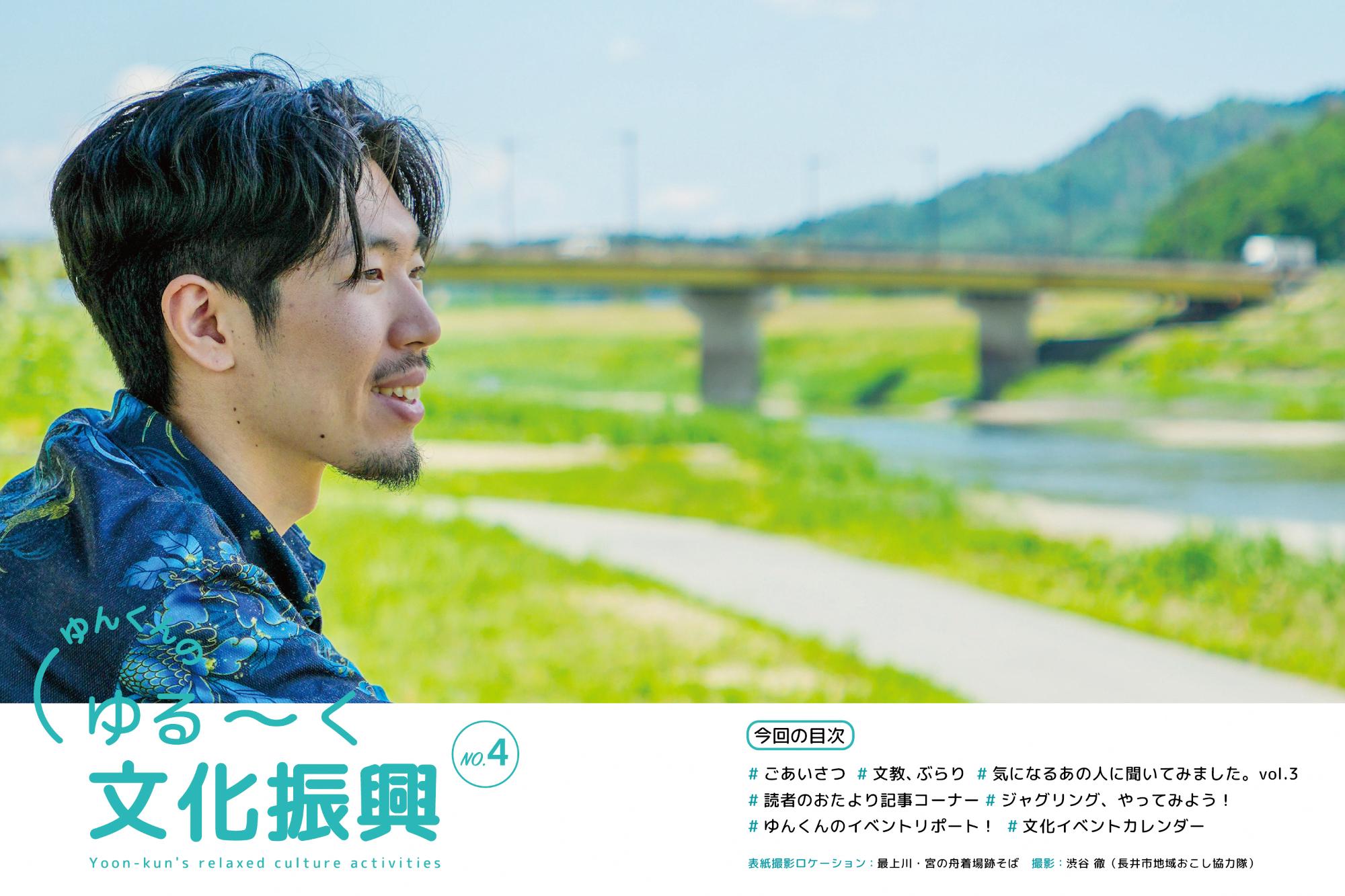 最上川・宮の舟着場跡そばにある小屋で、最上川を眺めてリラックスするゆんくん
