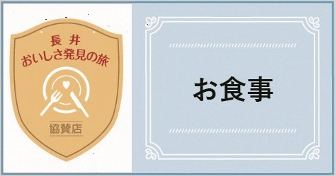 syokuji
