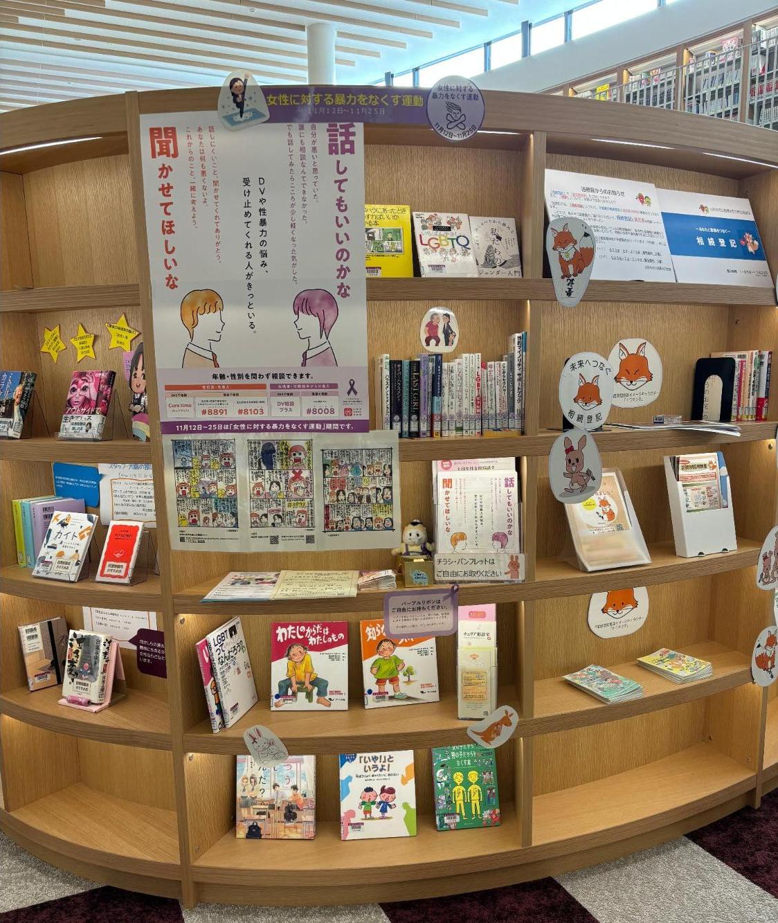 R6女性に対する暴力をなくす運動週間時写真1