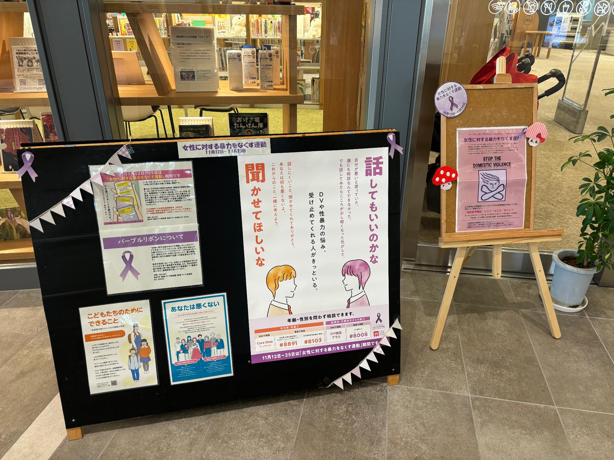 R6女性に対する暴力をなくす運動週間時写真2