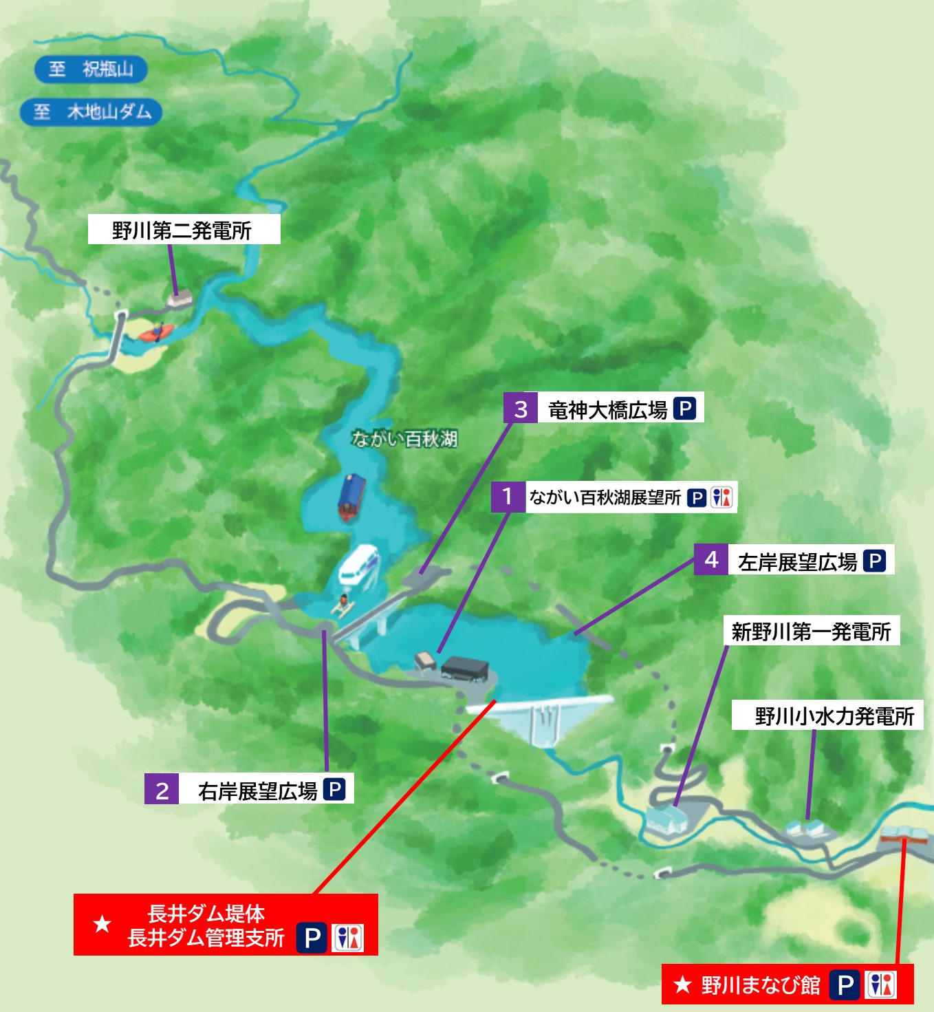 長井ダム周辺図（ビューポイントなど）