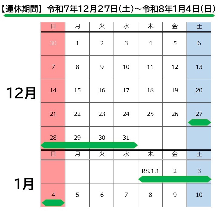 nenmatsu-nenshi_2025-2026