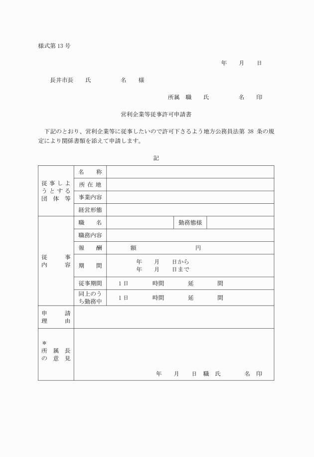 証明 書 職歴